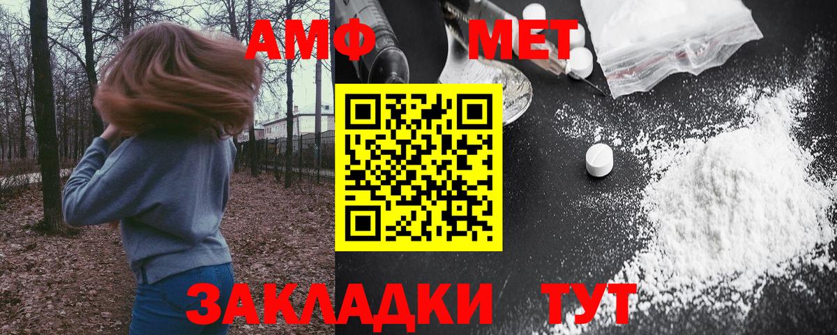 Amphetamine 97%  Вход с VPN  Амфетамин  Биробиджан 