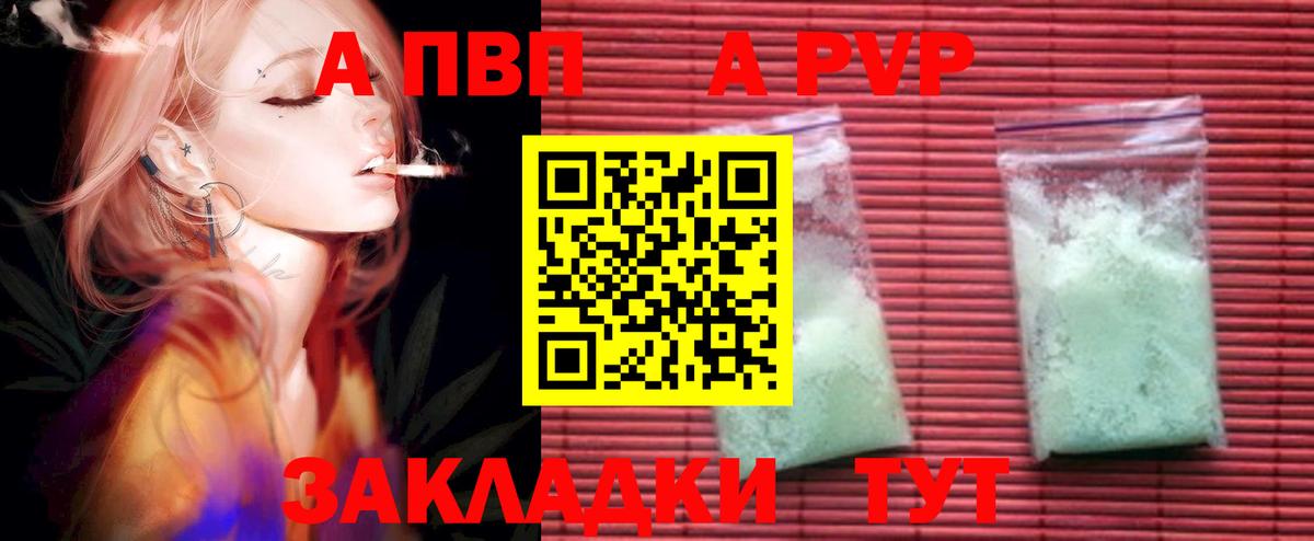Alfa_PVP СК КРИС Биробиджан