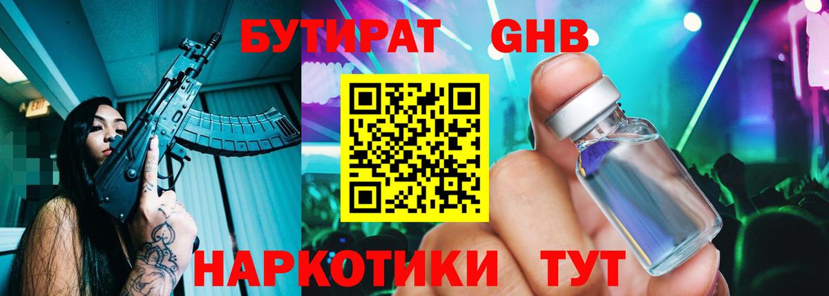 БУТИРАТ буратино  БУТИРАТ  Биробиджан  Вход с VPN 