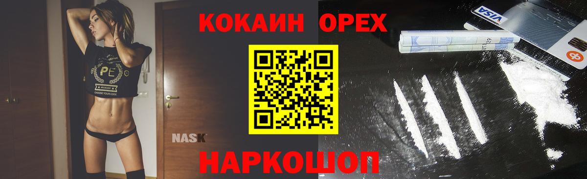 КОКАИН VHQ  Вход с VPN  Биробиджан  COCAIN Колумбийский 