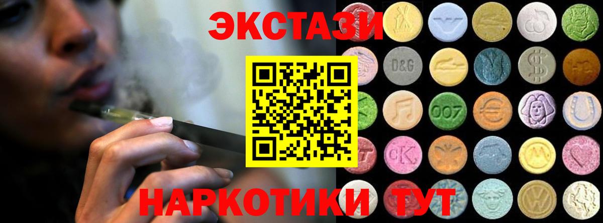 ЭКСТАЗИ 99% Биробиджан