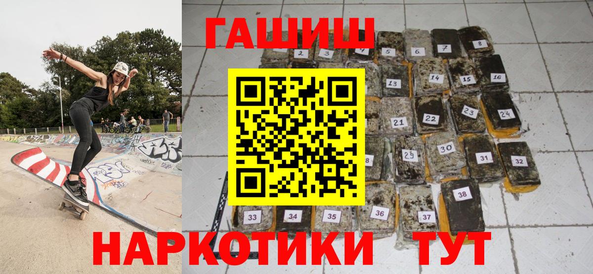 ГАШИШ ice o lator  Вход с VPN  Биробиджан  Гашиш  Гашиш hashish 