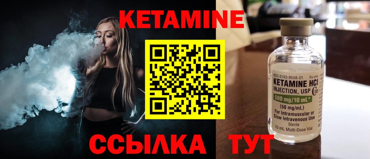 Кетамин ketamine  Вход с VPN  Кетамин ketamine  Биробиджан 