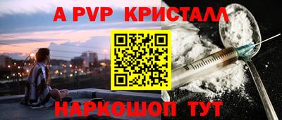 альфа пвп Канаш