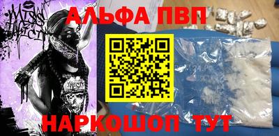 альфа пвп Канаш