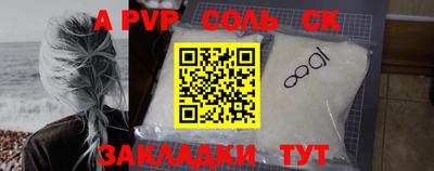 альфа пвп Канаш