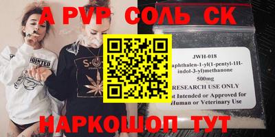 альфа пвп Канаш