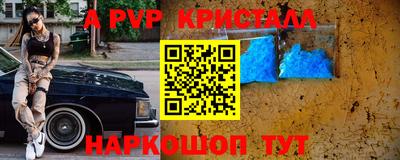 альфа пвп Канаш