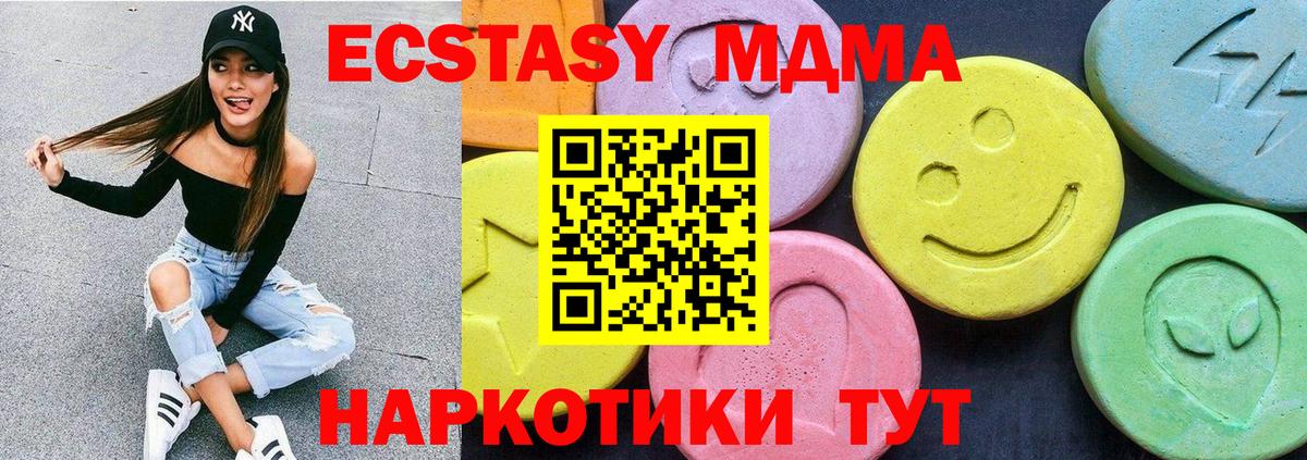 МДМА VHQ Биробиджан