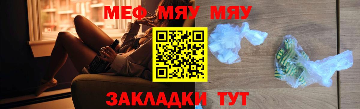 Мефедрон  Биробиджан