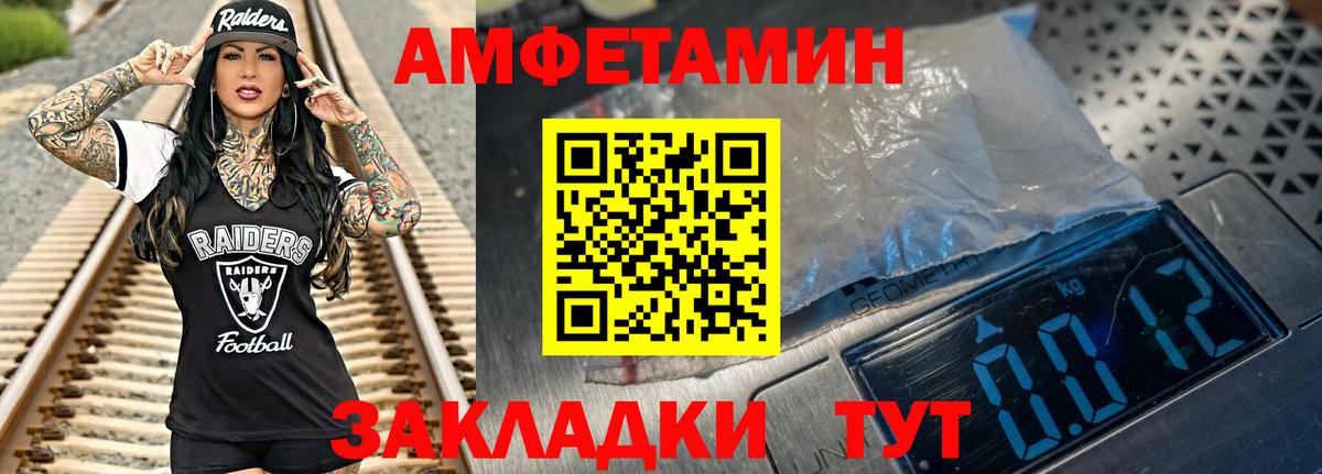 Первитин мет Биробиджан
