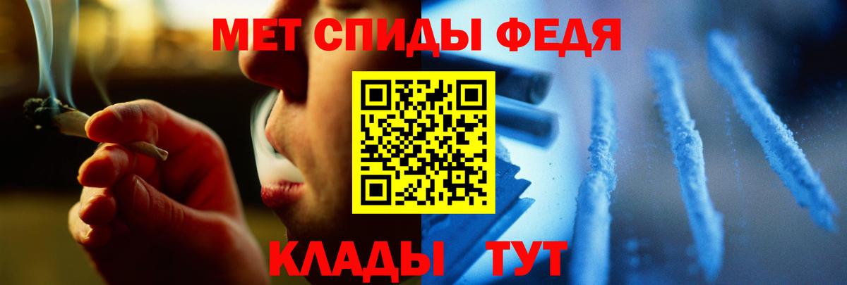 Первитин  МЕТАМФЕТАМИН мет  Вход с VPN  Биробиджан 