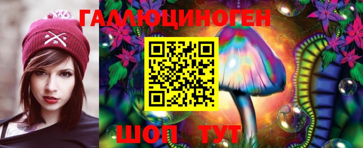 Галлюциногенные грибы Magic Shrooms Биробиджан